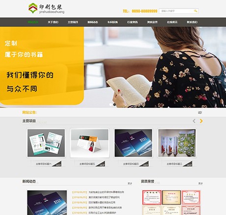 儀器儀表類企業