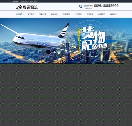 物流運輸類企業